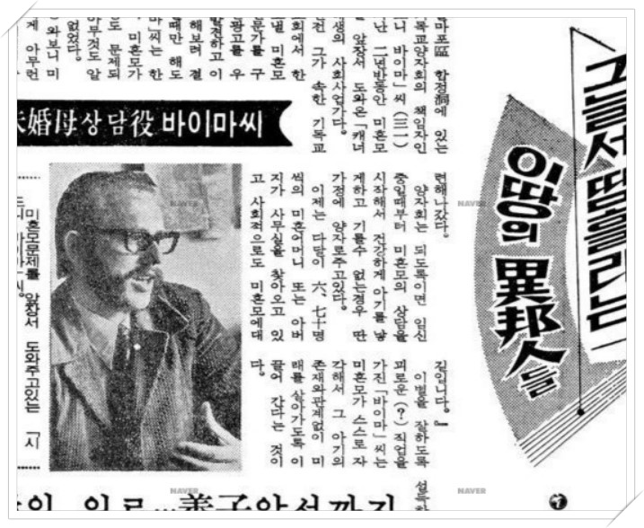 미혼모_그늘서 땀흘리는 이땅의 이방인들_미혼모 상담역 바이마씨_19721129.jpg