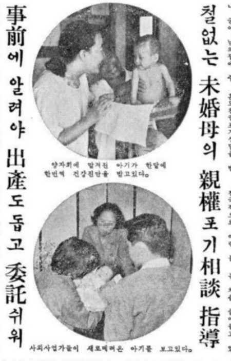 동아일보_19700317_사생아입양의 길.jpg