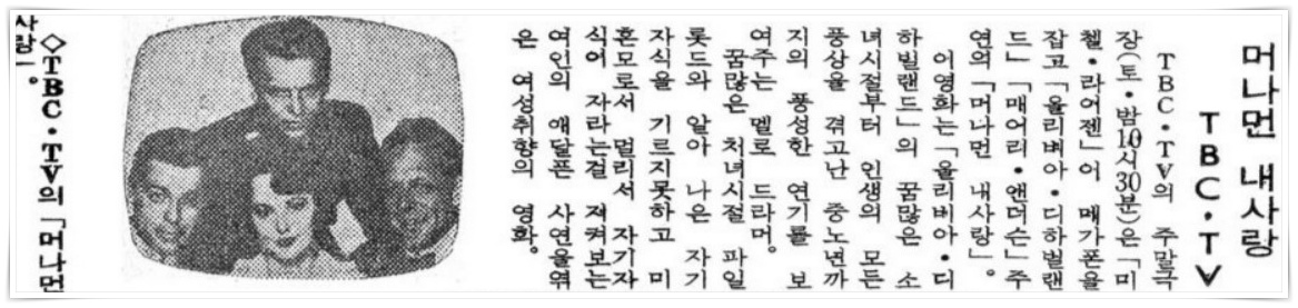 미혼모_영화_머나먼 내 사랑_매일경제_19741102.jpg