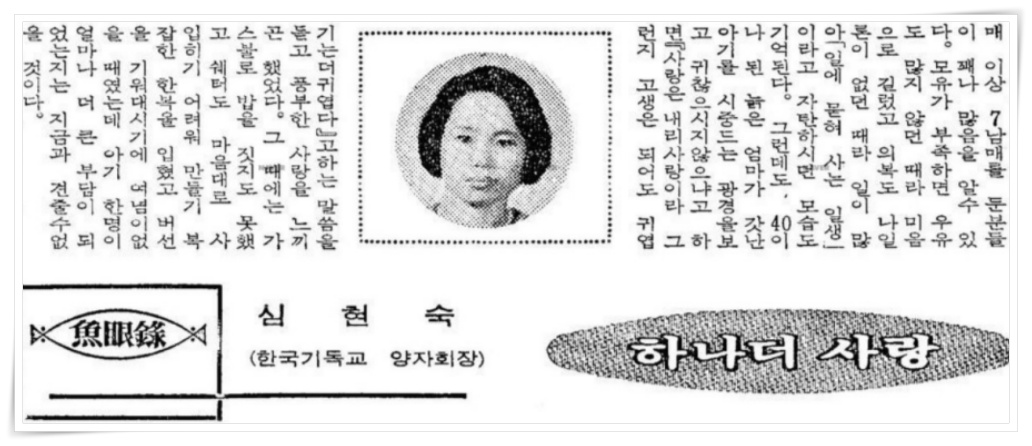 미혼모_하나더 사랑_경향신문_19750227.jpg