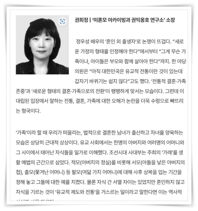 한겨레_왜냐면_권희정20241202.jpg