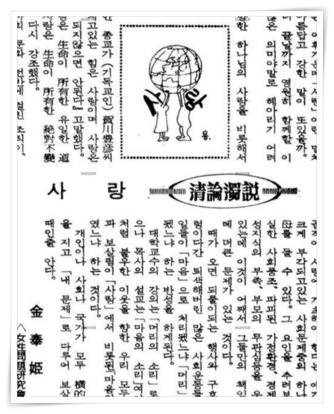 미혼모_사랑_동아_19750614.jpg