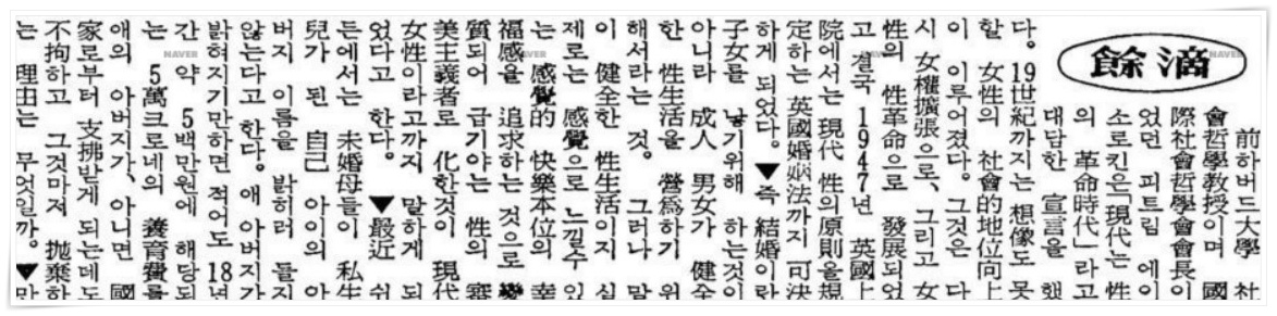 미혼모_여적_경향신문_19750818.jpg