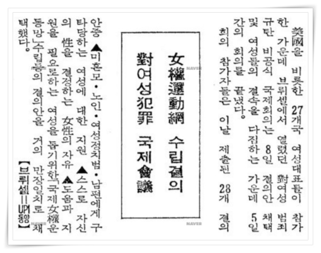 서구_그외_국제회의_경향_19760310.jpg