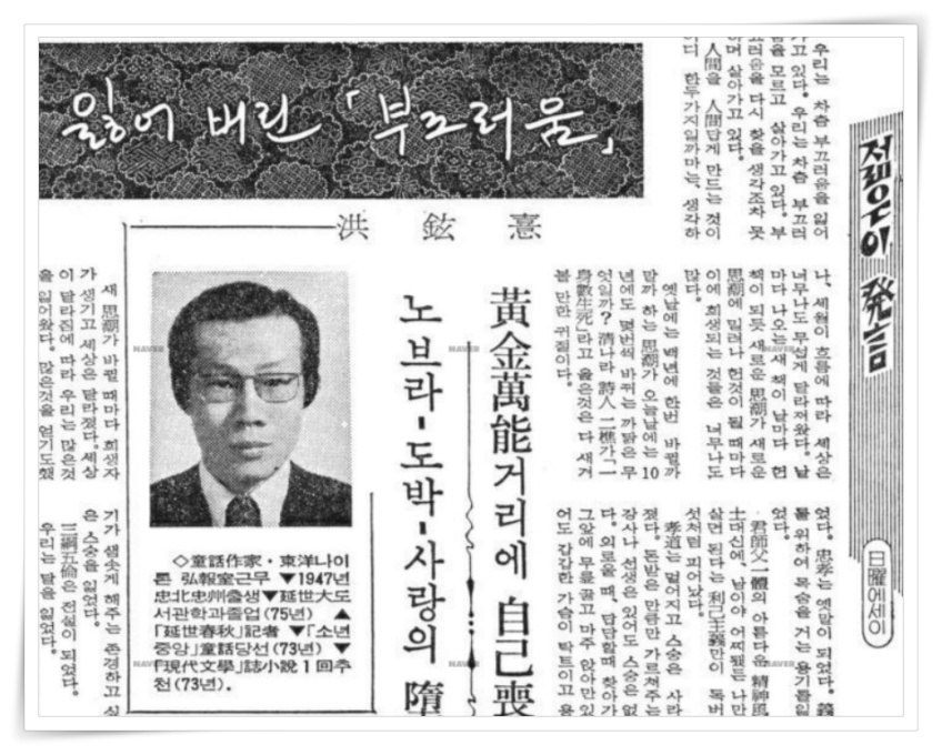 미혼모_잃어버린 부끄러움_조선_19760808.jpg